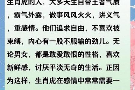 从生肖配对角度分析，属虎的最佳婚配属相是哪一个？