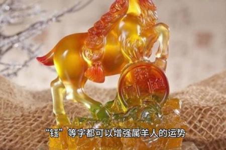 1991年属羊的人什么时候会遇到命中注定的正缘对象？