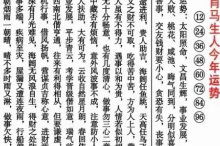 属马人2025年感情运势如何化解烂桃花提升正缘机会？