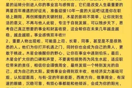 1998年出生的属虎人婚配表大全，详细解析各生肖配对吉凶