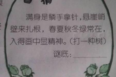 明月隐约牵牛走打一字谜底是什么求解答