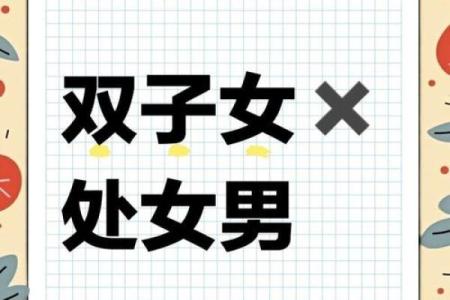 处女座女生喜欢双子座男生吗,为什么好多男生喜欢双子女