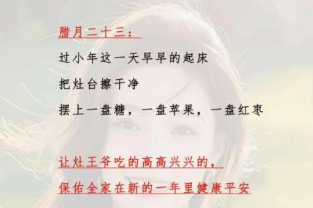 北方小年腊月二十三顺口溜怎么唱具体步骤是什么？