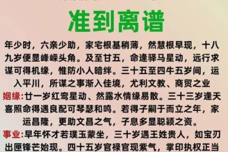 1973年属牛男性一生婚姻运势详解，感情走向如何？