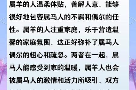 属羊的人和属马的人结婚会幸福吗？婚姻配对解析