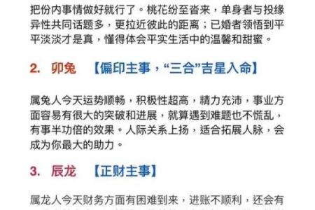 子午相冲见零码指什么生肖 子午相冲见零码猜一数字