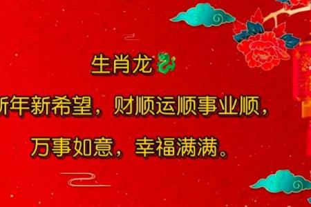 从生肖角度分析龙和蛇结婚的优缺点有哪些？