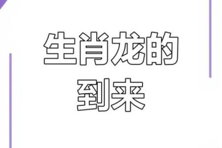 属牛和属龙的合不合 属牛和属龙的合不合财运生意
