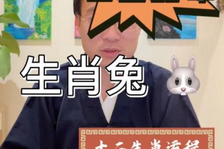 1999年属兔人2025年婚姻运势如何看正缘何时出现