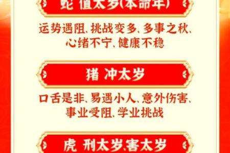 今年犯太岁 今年犯太岁怎么破解