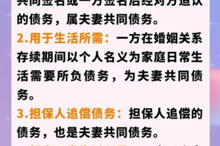 什么叫夫妻 什么叫夫妻共同债务