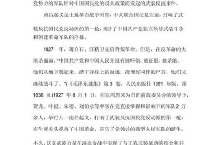 4月19日是什么特殊的日子？有哪些历史事件或纪念意义