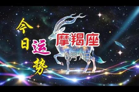 摩羯座2013年运势(摩羯2013运势)