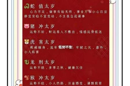 犯太岁要戴什么好 犯太岁有什么影响