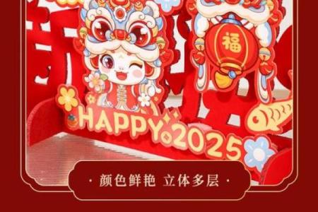 2025年蛇年出生的人如何化解桃花劫带来的感情危机