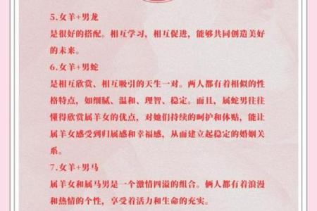 属牛和属羊的婚配指数高吗？他们在一起真的合适幸福吗？