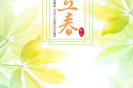 几点立春2022年2月4日几点立春(2日4日几点立春)