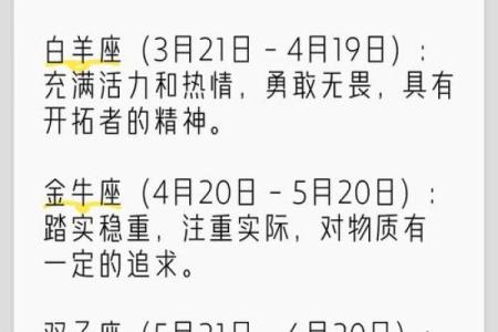 白羊座生日在几月到几月 白羊座和什么座最配对