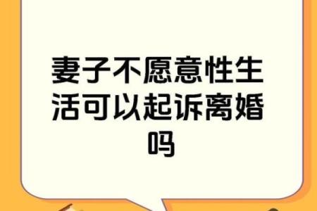 32岁不想过夫妻生活是什么原因 32岁女性不想性生活是病吗