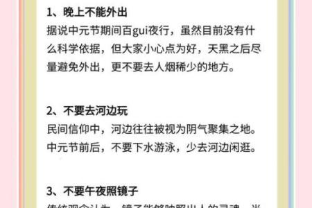 七月半中元节的日期和习俗，如何正确祭祖避免禁忌？