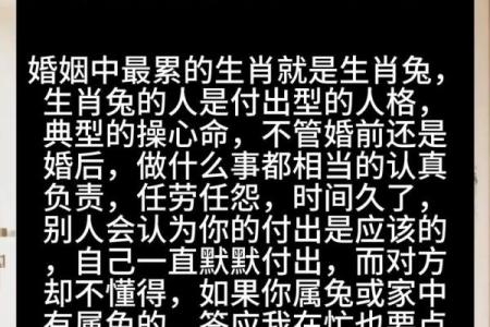 属兔的人最适合和哪些生肖结婚才能幸福美满？