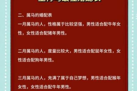 牛年出生的人和哪个生肖最配？揭秘最佳婚恋配对组合解析