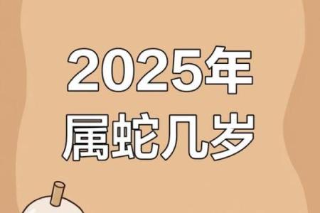 2001年属蛇的人最佳结婚年龄是早还是晚呢？