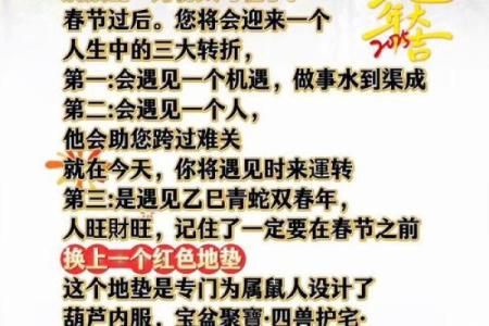 属鼠人2025年感情运势如何化解烂桃花并提升正缘机会？