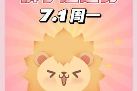 狮子座生日是几月几号 狮子座生日是几月几号阴历
