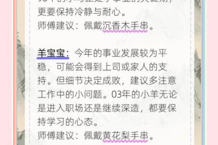 蛇年与马年出生的人合作事业是否顺利？深入解析属相合作利弊与建议