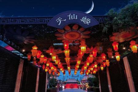 仙缘是什么 仙缘是什么