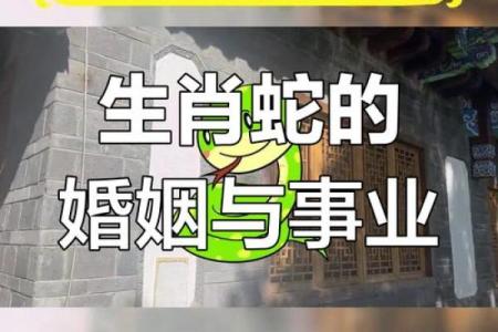 男蛇和女蛇都是生肖蛇的话，在婚姻中属于上等婚配吗？