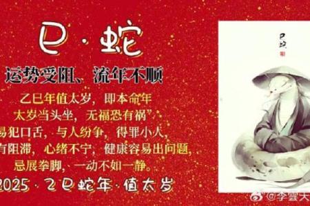 属蛇人36岁本命年感情破裂的征兆和化解方法有哪些？