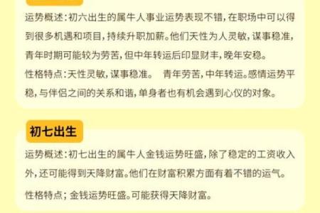 1985年属牛人如何化解婚姻中的固执性格以增进感情