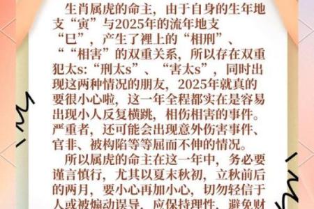 从五行相生角度分析生肖虎的最理想婚配对象