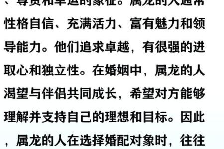 属龙男性与哪些生肖女性结婚最幸福长久