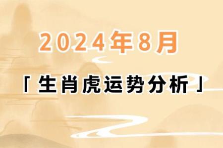 属虎2015年运势(2015年运势12生肖运势)