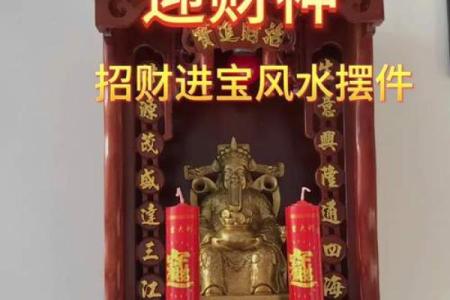 家里的财神位在哪个位置 家里的财神位在哪个方位