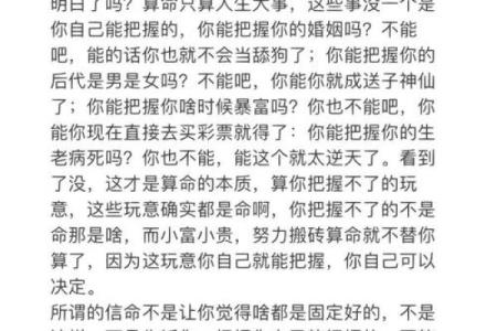可以给自己算卦吗 可以去给自己算命吗