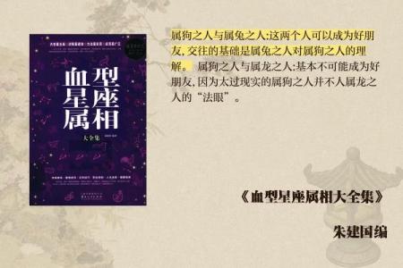 属相蛇和狗婚配是否相合？解析传统生肖婚配的宜忌与得把眼睛擦亮了