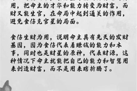 什么样八字的人命最好 巨富必备的八字特征