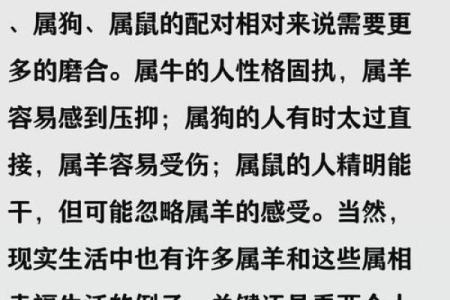 从生肖配对角度分析，属牛的人和属羊的人合作共事是否能够和谐顺利？