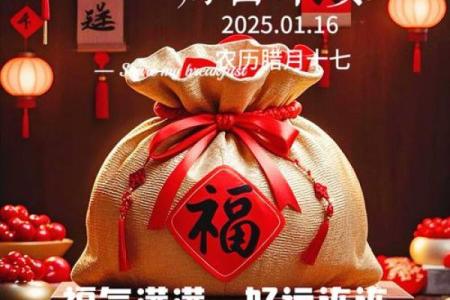 腊月十九不吉利的原因 腊月十九是什么日子好不好
