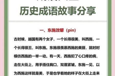 金童玉女指的是什么生肖，着个成语背后有什么故事？