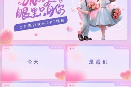 2023年情人节 2023年七夕节是8月几号