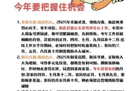 1986年属虎女性一生婚姻运势详解，感情道路是否顺利？