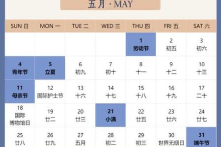 五月二十日什么节日(五月二十号是什么节日)