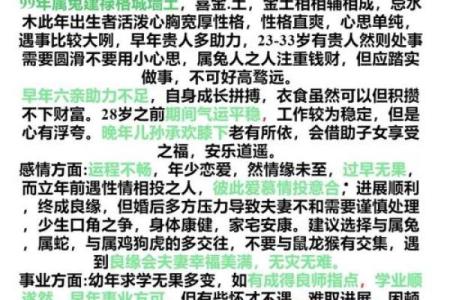 1999年出生的属兔最佳婚配属相是哪些