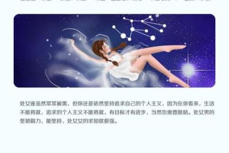 几月出生是处女座 几月出生的星座是处女座