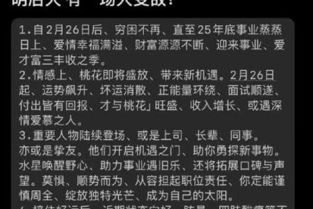 1999年出生属兔男性正缘何时出现，哪一年结婚最吉利？